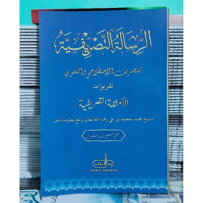 TASRIF MAKNA , RISALAH TASRIFIYAHMAKNA PESANTREN