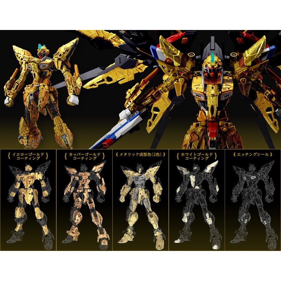 MGEX STRIKE FREEDOM GUNDAM - MG EX STRIKE FREEDOM - + WING OF LIGHT