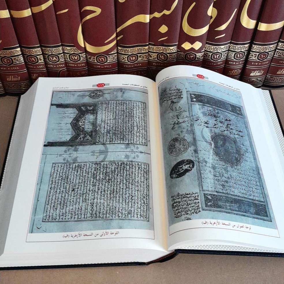 Jual Kitab Fathul Bari 30 Jilid Cetakan Muassasah Alresalah | فتح الباري شرح صحيح البخاري Impor Original di Toko Kitab Alresalah