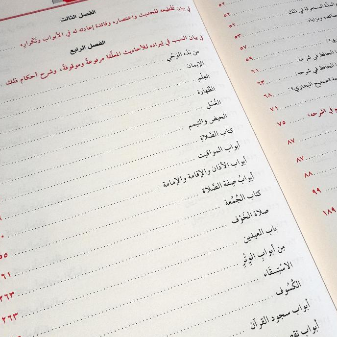 Jual Kitab Fathul Bari 30 Jilid Cetakan Muassasah Alresalah | فتح الباري شرح صحيح البخاري Impor Original di Toko Kitab Alresalah
