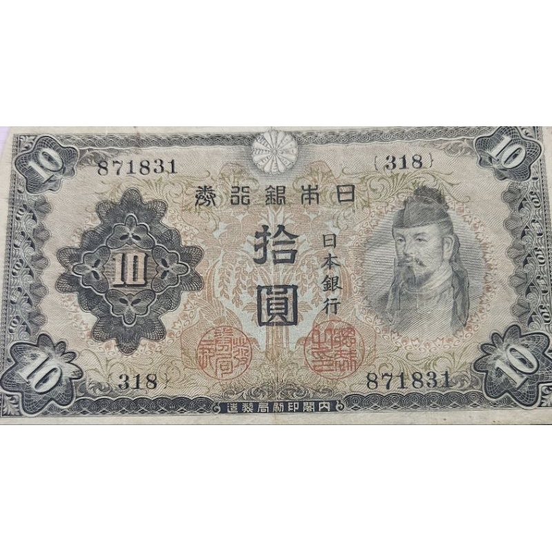 Uang Asing China 10 yen pendudukan militer jepang tahun 1938 Dijamin 100%Original kertas masih bagus