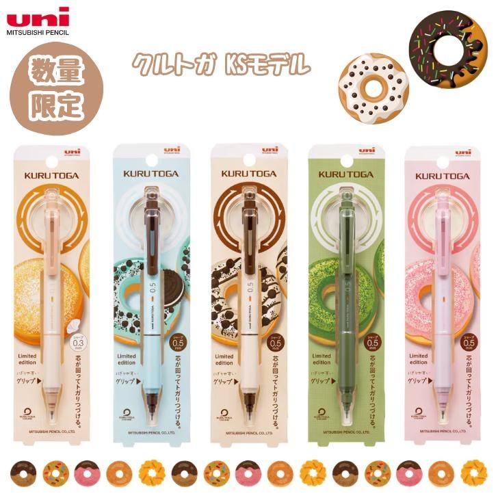 

Uni Kuru Toga KS Donut Flavor Series Mechanical Pencil 0.5mm Kurutoga Pensil Mekanik Limited Colors