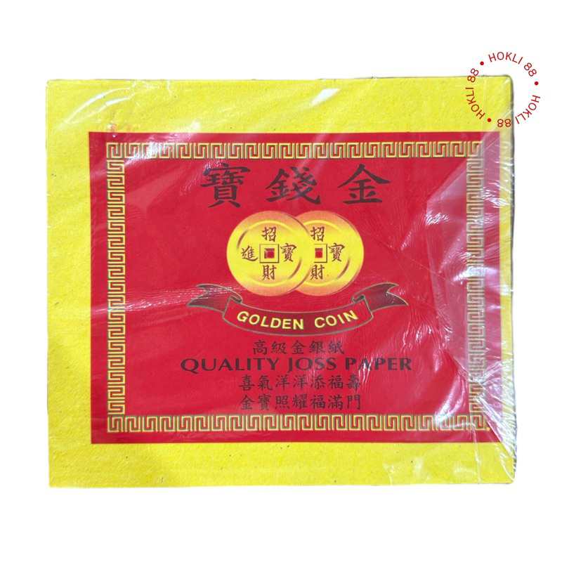 Kim Cua Gin Cua Golden Coin