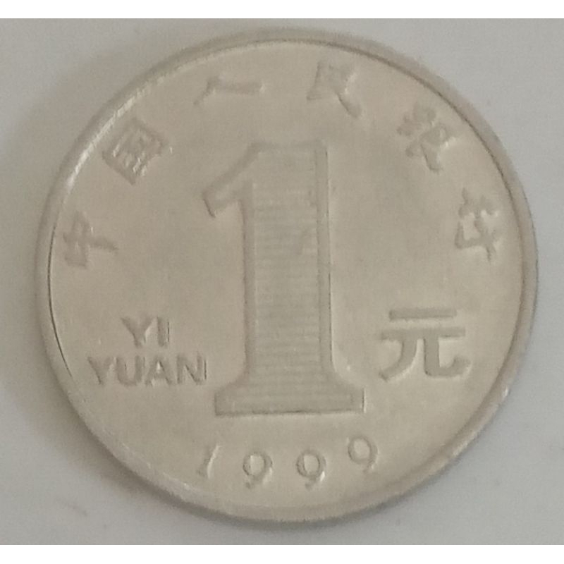 koin china 1 yi yuan tahun 1999..