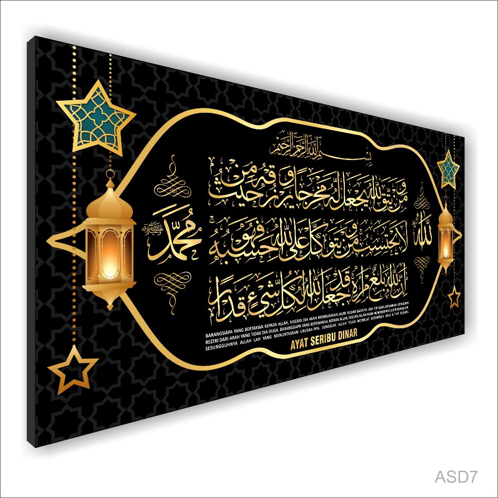 Kaligrafi dinding ayat 1000 dinar kali grafi seribu dinar modern minimalis