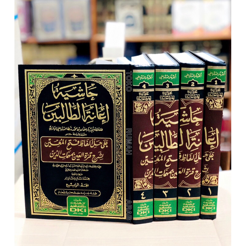 KITAB Ianatut Tholibin Dki | I ianah tholibin DKI Putih | 'anah Tholibin Beirut 1-4 Jilid | I'anatut