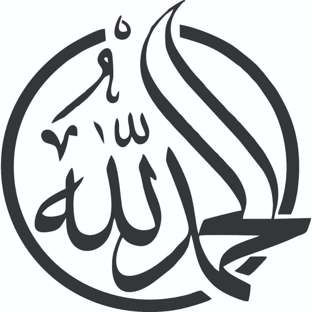 cutting stiker kaligrafi alhamdulillah/arab alhamdulillah