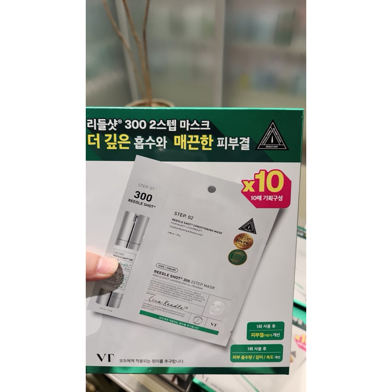 VT Reedle Shot Mask 300