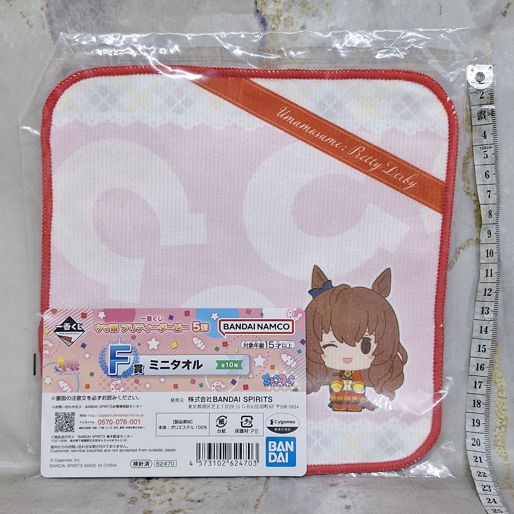 Uma Musume Pretty Derby Maruzensky Hand Towel Handuk Tangan Ichiban Kuji F Prize Vol 5 Umamusume 20 