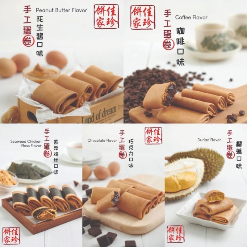 

JIA ZHEN Biscuits Penang (1 Box: 10/12/14/16 pcs)