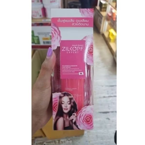 ZILKOPF KERATIN & ARGAN OIL HAIR TREATMENT 300ML 