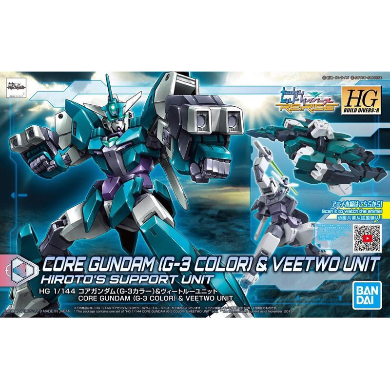 Core Gundam G3 Color & Veetwo Unit [HG] High Grade 1/144 Bandai