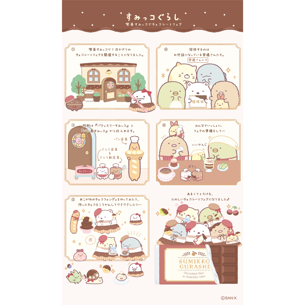 

Ay00! Pencil Cap San-X Sumikko Gurashi Chocolate Fair for Wooden Pencil Tutup Pensil Kayu Limited