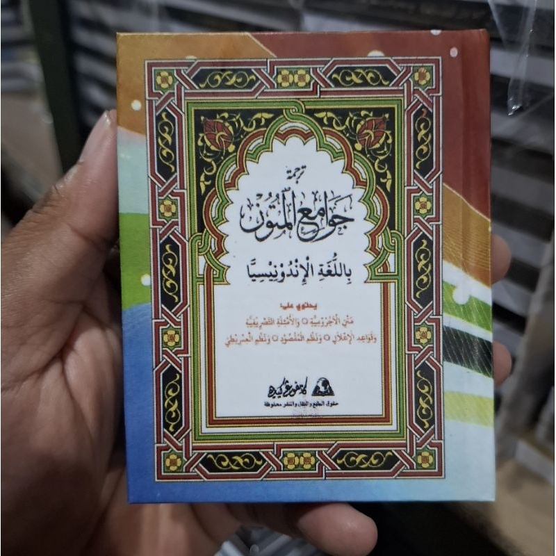Jawamiul Mutun Saku hard cover plus Terjemah