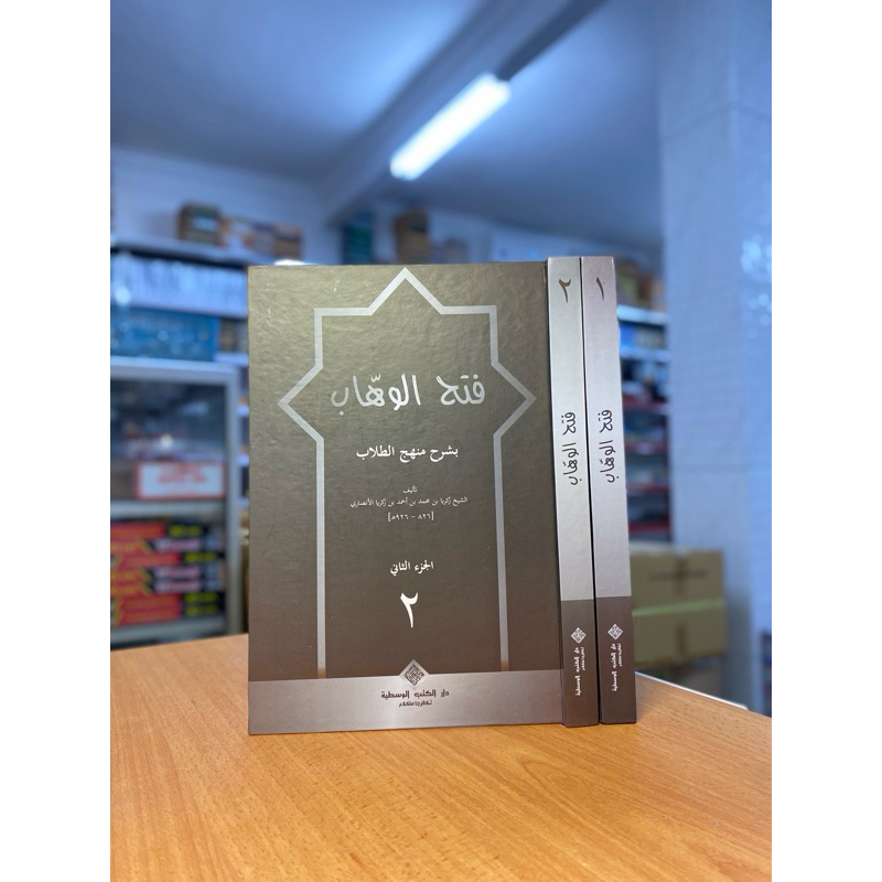 FATHUL WAHHAB DKW/FATHUL WAHHAB API TEGALREJO/FATHUL WAHHAB P4SK.