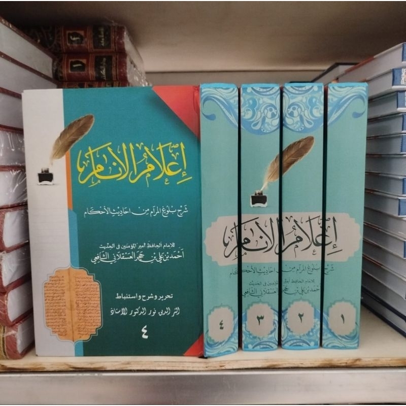 I'LAMUL ANAM 4 JILID