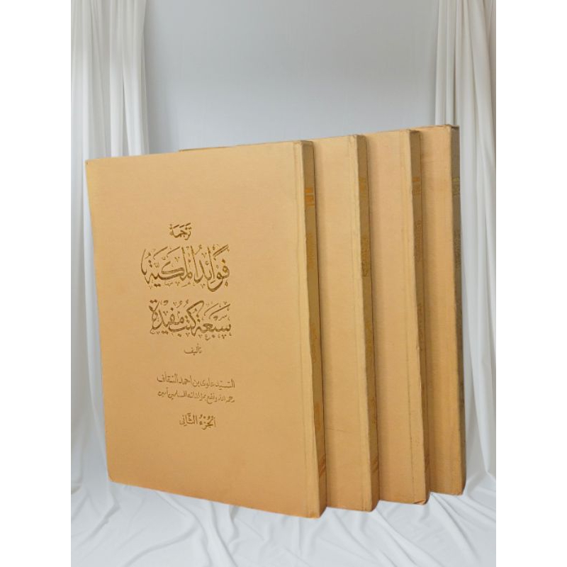 Terjemah Sunda Kitab Fawaidul Makiyah 4 Jilid