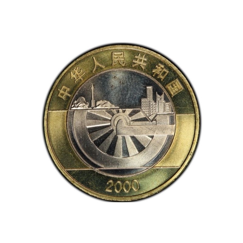 Koin Bimetal Peringatan Datangnya Abad Baru "Millennium" Republik Rakyat Tiongkok China 10 Yuan 2000