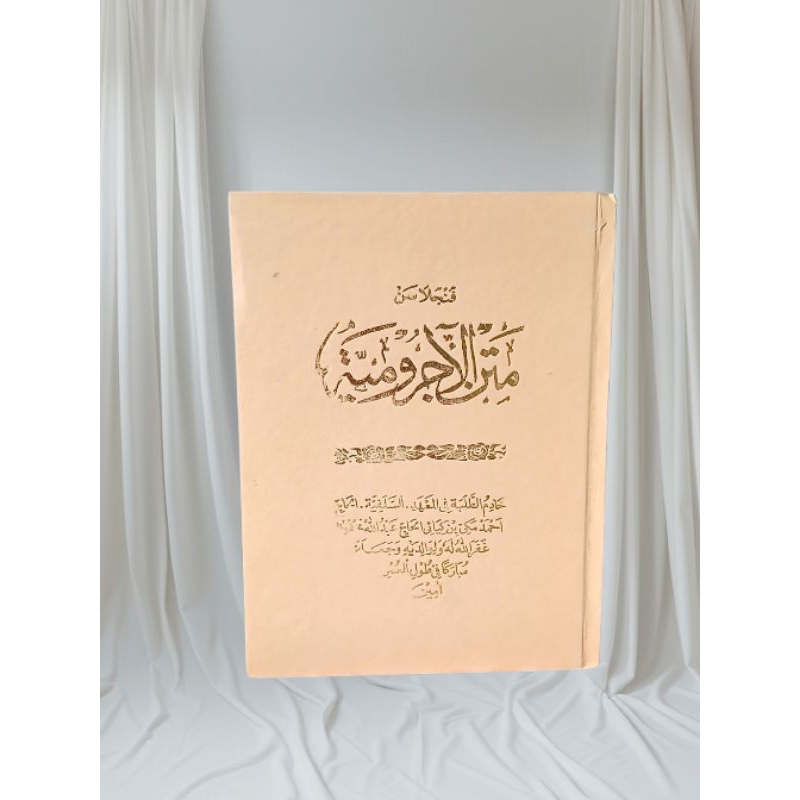 Penjelasan Sunda Kitab Matan Jurumiyah/Surahan Matan Jurmiyah