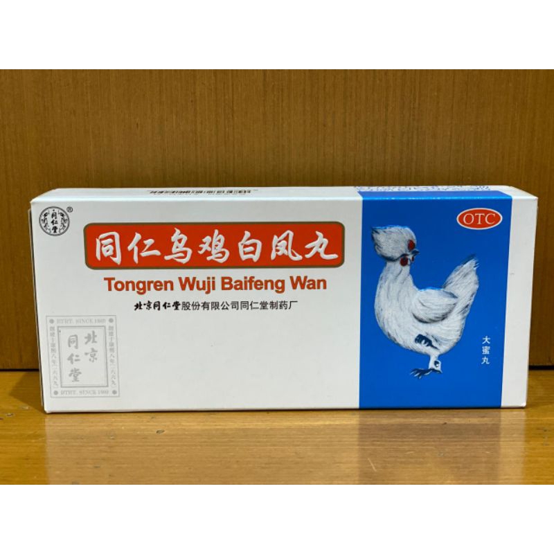 Tongren Wuji Baifeng Wan | Baifeng Wan