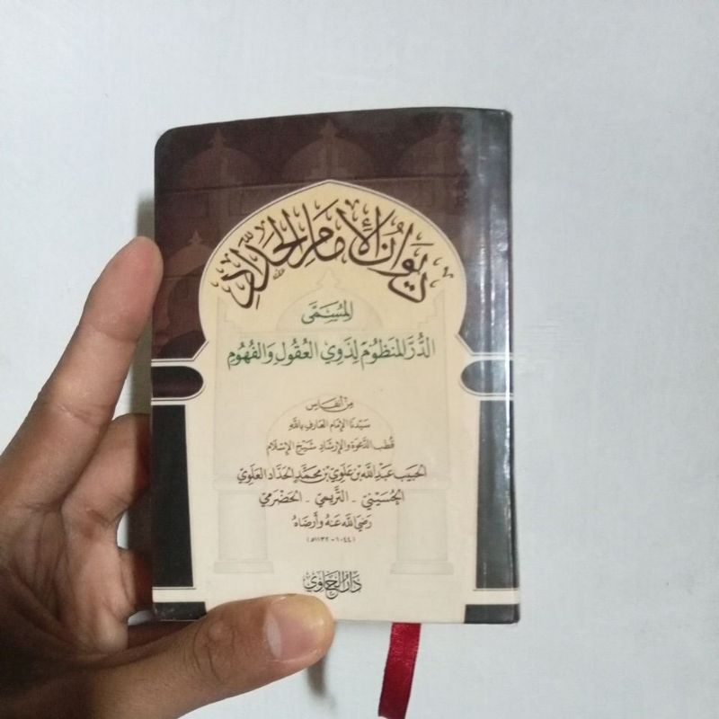 KITAB DIWAN IMAM HADDAD KEMASAN KECIL/SAKU KERTAS CREAM
