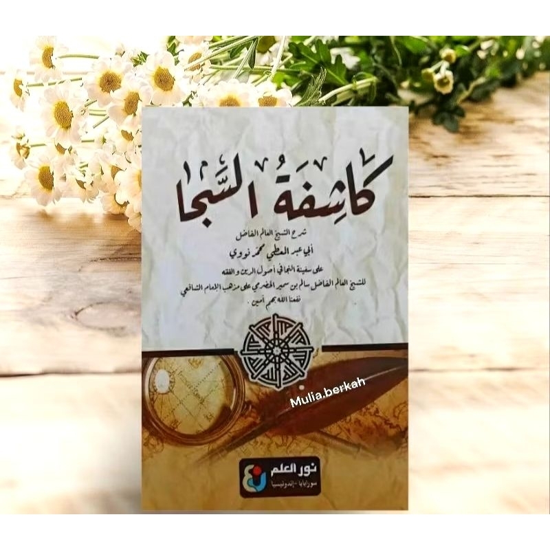 kitab kuning kasyifatus saja hardcover | Syarah safinah