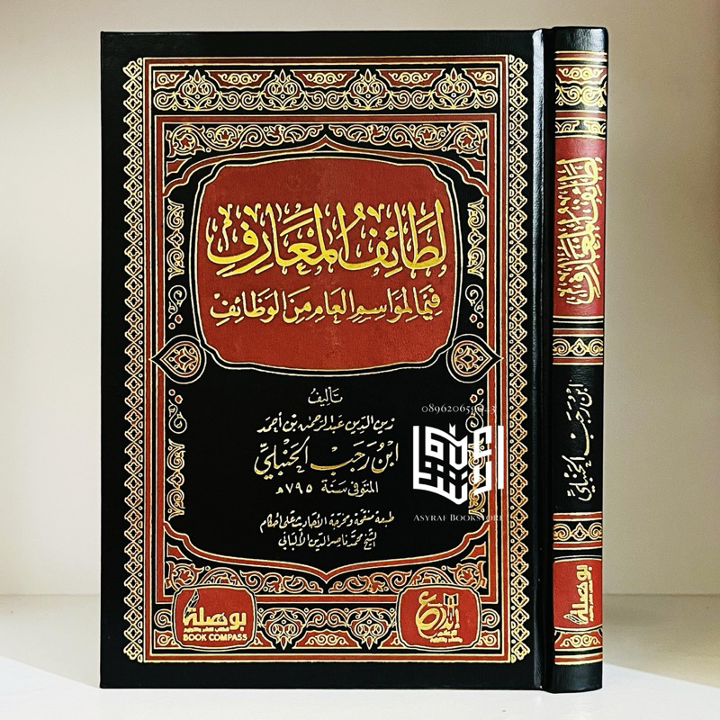 Kitab Lathoiful Ma'arif Dar Ibnul Jauzi Ibda' Mesir Lathoif Maarif Latoiful Ma'rif Lathaiful Marif