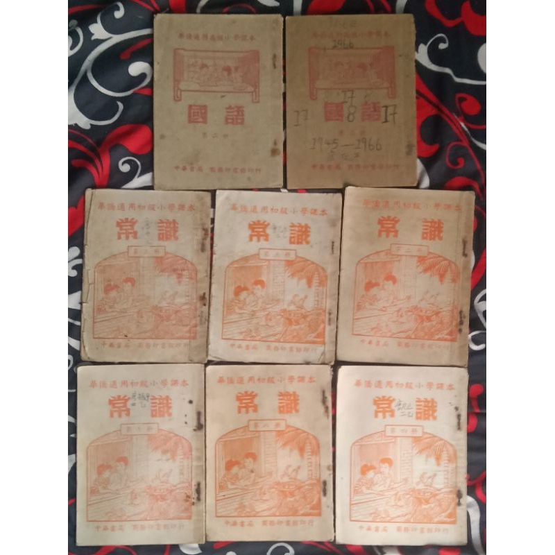 

vintage 8 pcs buku pelajaran tionghoa tahun 50an