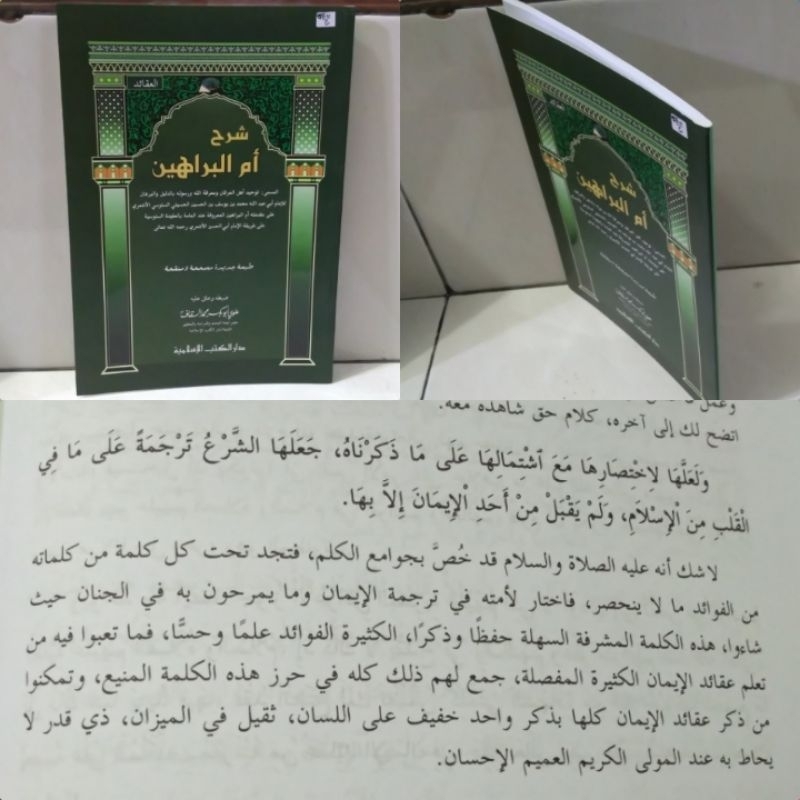 Syarah Ummul barohin/ umul barohin DKI islamiyyah