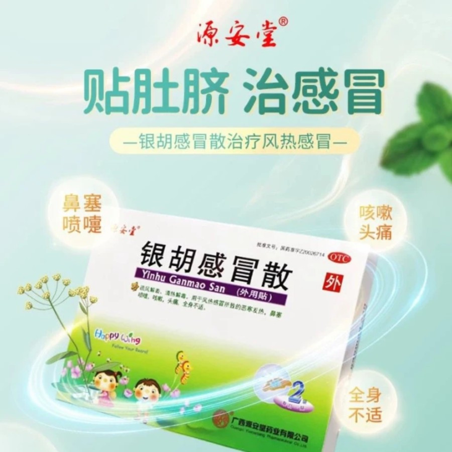 Koyo Yin Hu Gan Mao San Yinhu Ganmaosan isi 2 pcs