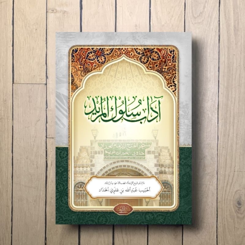 KITAB ADAB SULUKIL [ SULUKUL ] MURID - IMAM HADDAD - DARUL IMAM HADDAD