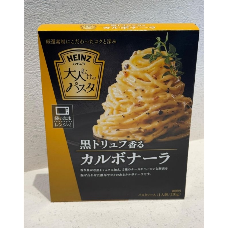 

HEINZ PASTA - BLACK TRUFFLE CARBONARA - SAUCE PASTA JAPAN