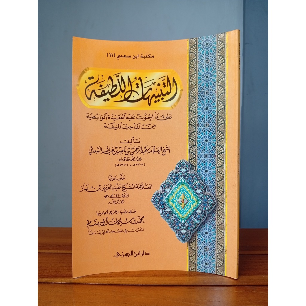 KITAB  At Tanbihat Al Latifah