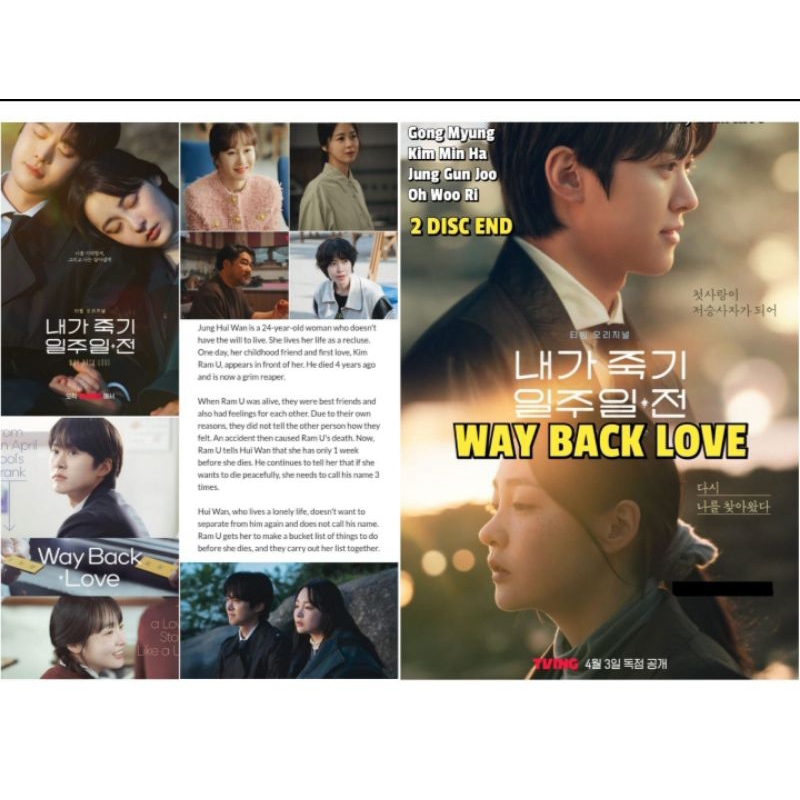 dvd way back love