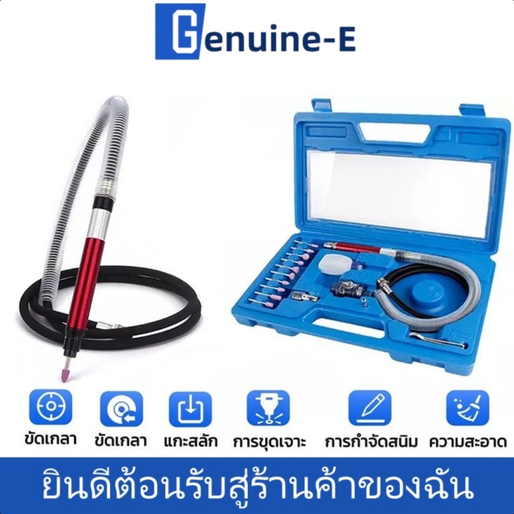 Flexible shaft air grinder, 17-piece air grinder, electric milling, flexible shaft grinder, Gringdin