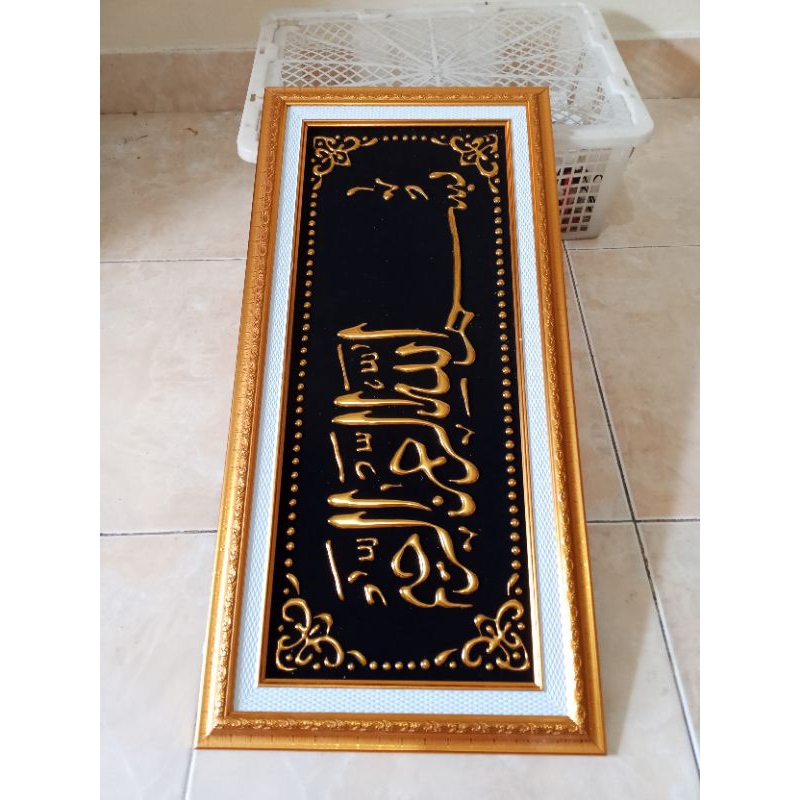 Bismillah timbul emas Bingkai tanpa KACA 68x30cm