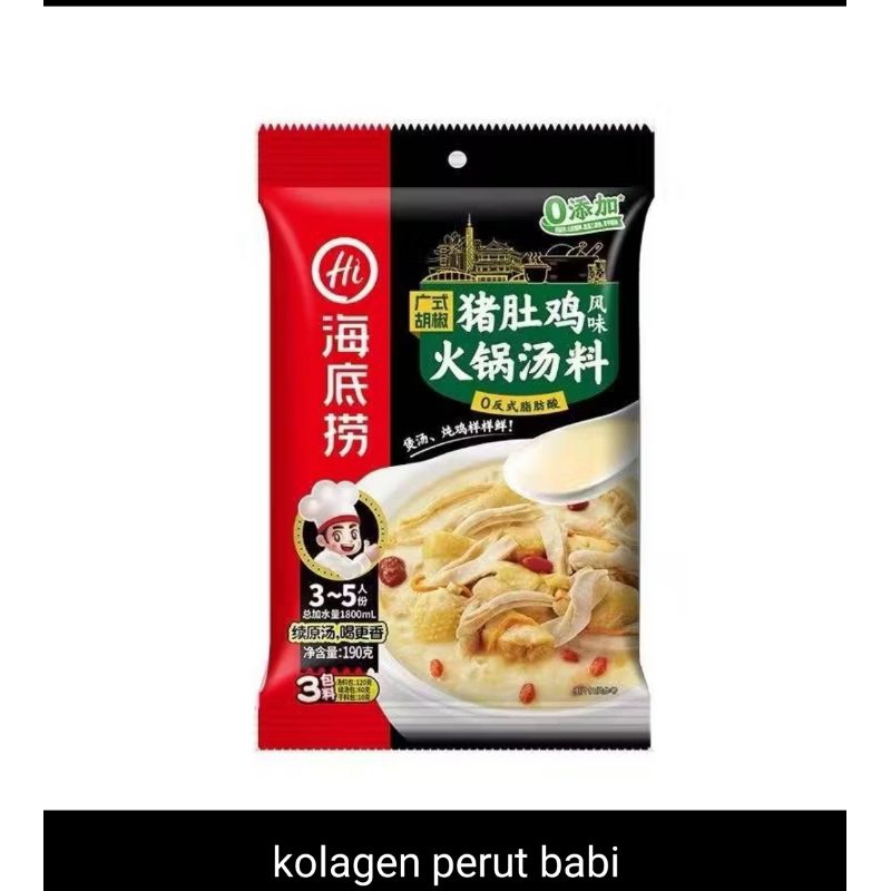 

Haidilao Pork Stomach & Chicken Collagen Soup / Sup Perut Babi & Ayam / Zu Tu Jie Ala Kungfu Hotpot