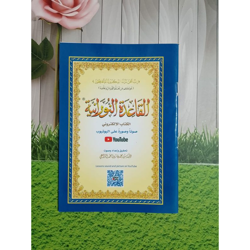 Al Qoidah An Nuroniyah Ukuran 14 x 20