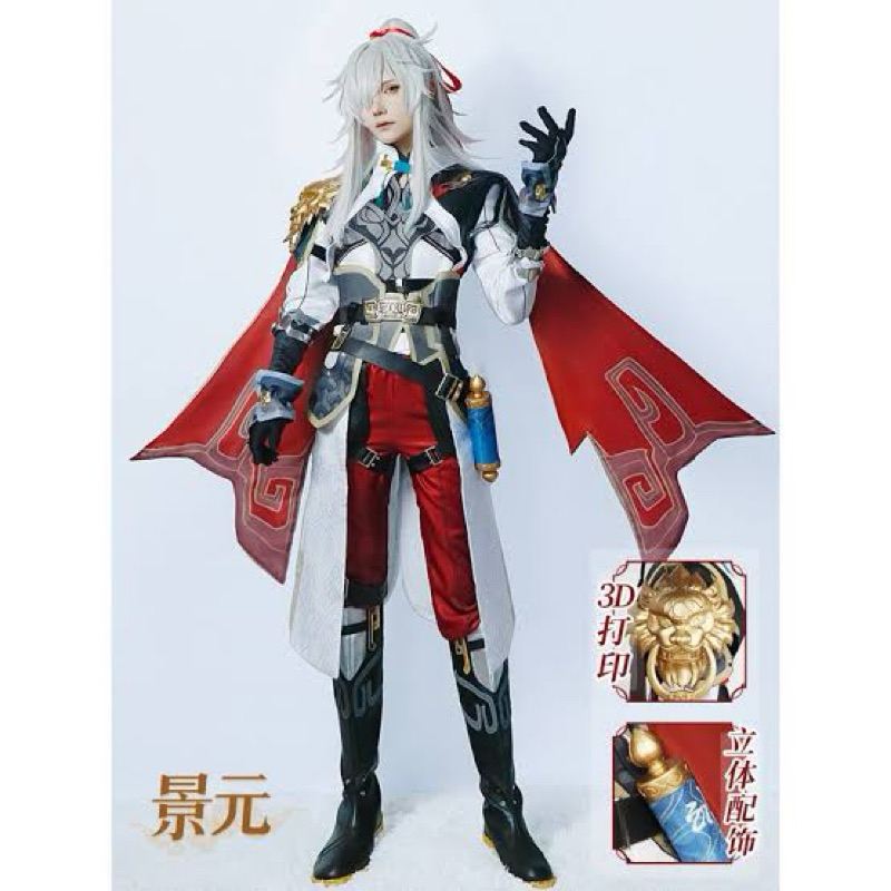Rental ( SEWA) Costume JINGYUAN HSR by @pawi.cosrent