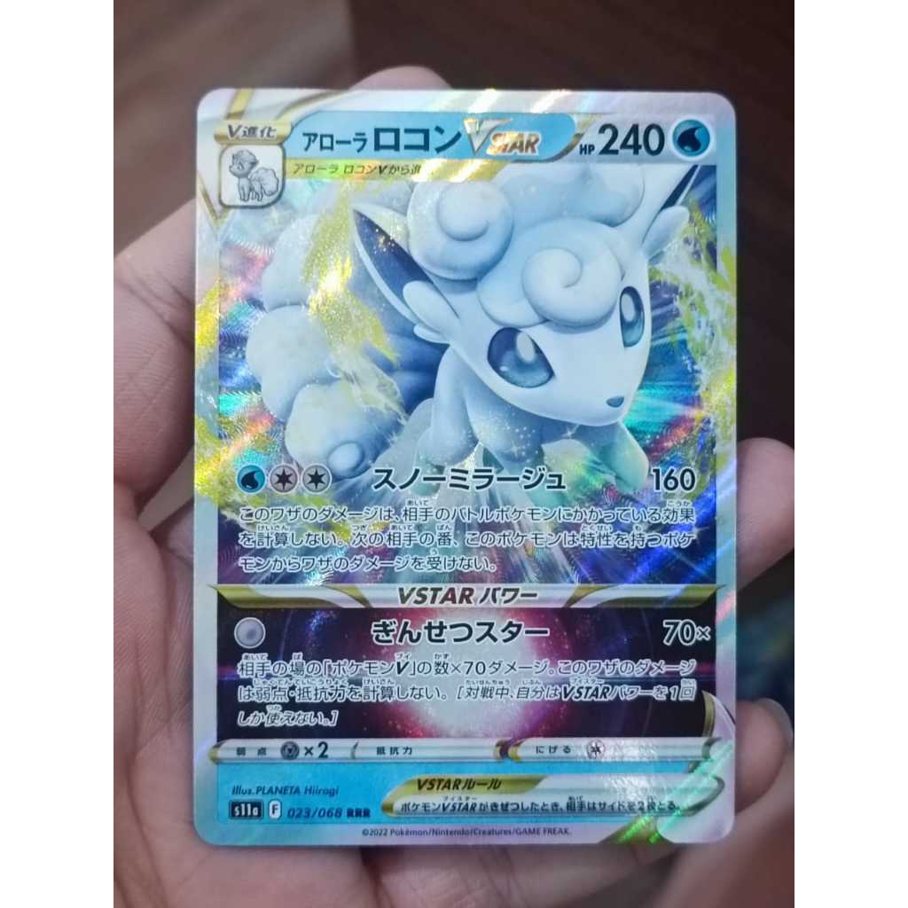 Pokemon TCG Japan S11a Incandescent Arcana - 023 / 068 Alolan Vulpix VStar R