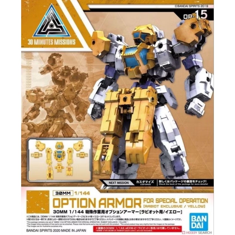 GUNDAM 30 MM OPTION ARMOR FOR SPECIAL OPERATION RABIOT EXCLUSIVE YELLOW OP 15 BANDAI