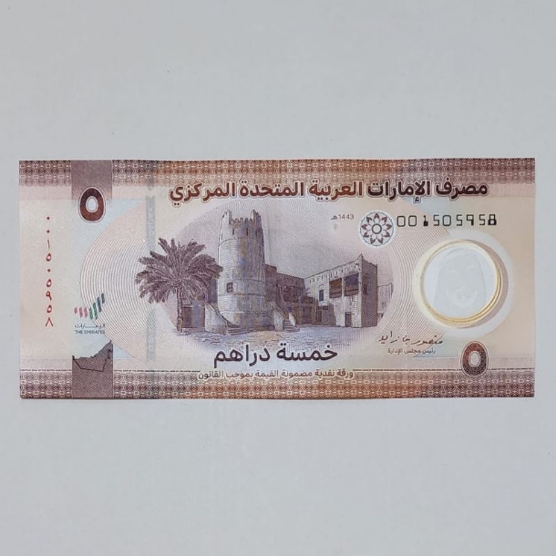Uang Asing United Arab Emirates Dirham Pecahan 5 Dirham Polymer