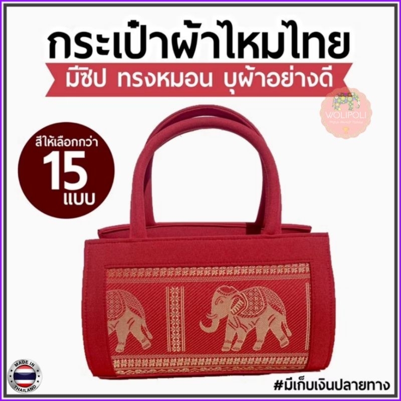 Tas Thailand Bangkok Gajah Etnik Vintage Original Import TTHB03 | Tas Handbag Wanita Thailand