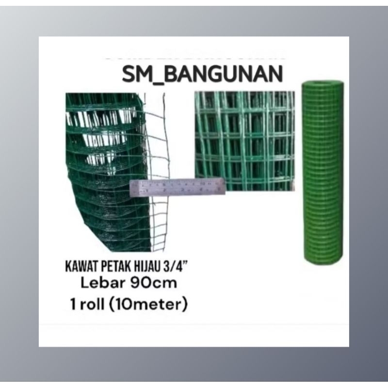 (/ROLL KAWAT PETAK HIJAU) Kawat petak hijau lebar 90cm -10mtr