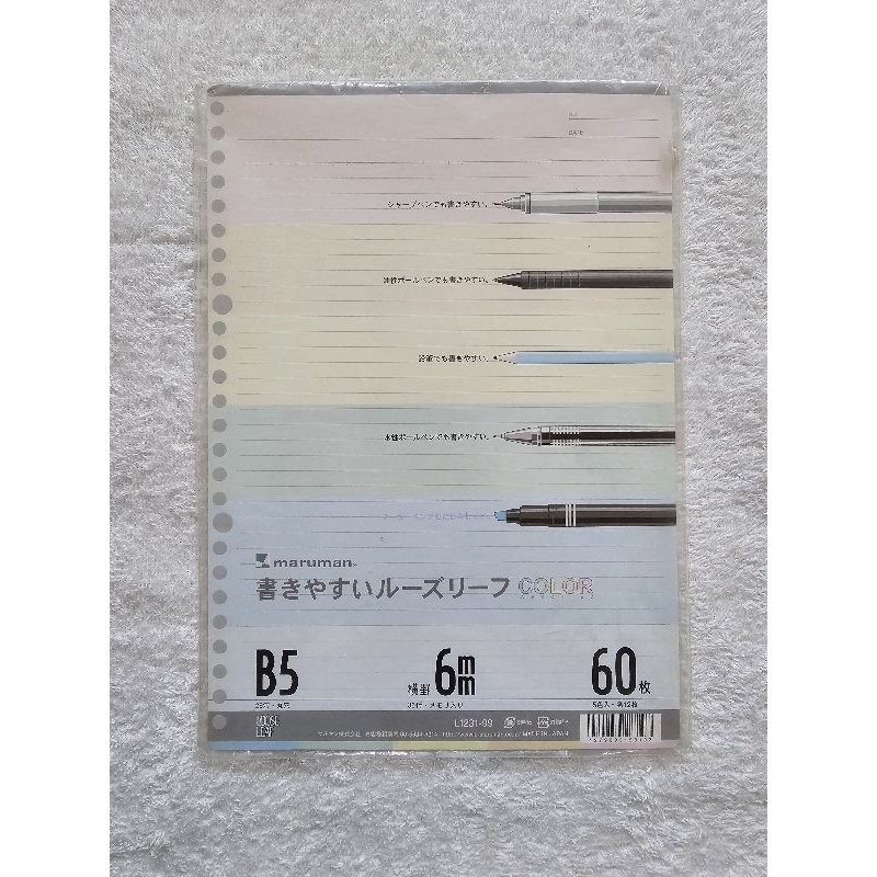 

(Baca Deskripsi) Maruman Loose Leaf B5 Color / Warna