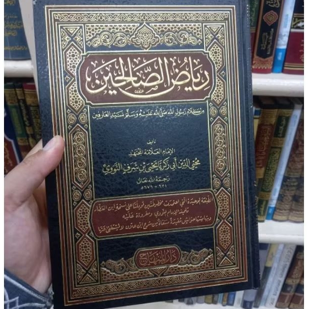 RIYADHUS SHOLIHIN - DARUL MINHAJ - ( رياض الصالحين )