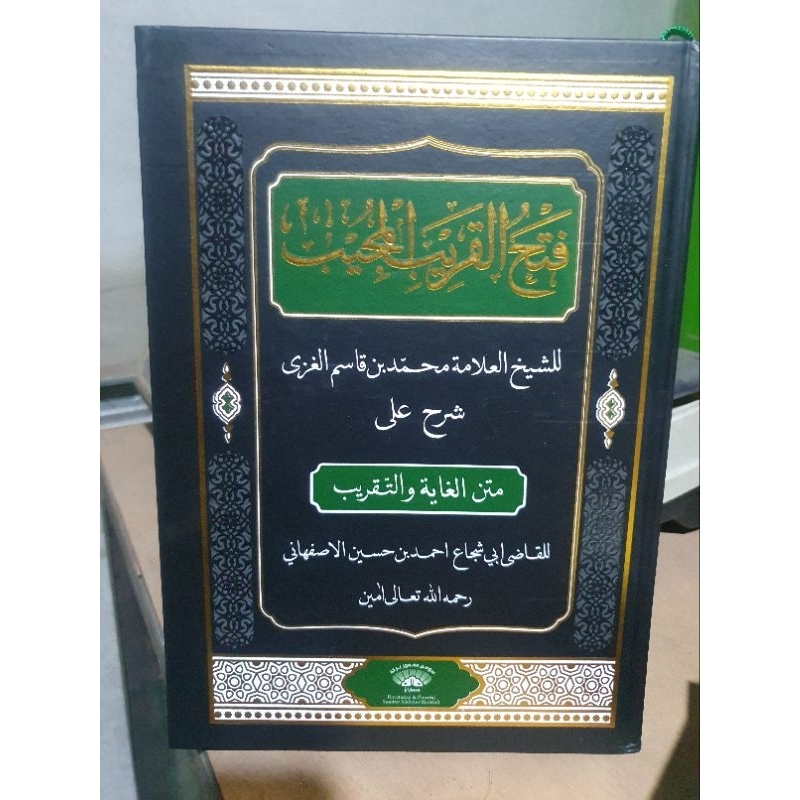 Fathul Qarib Fathul Qorib SMB HC