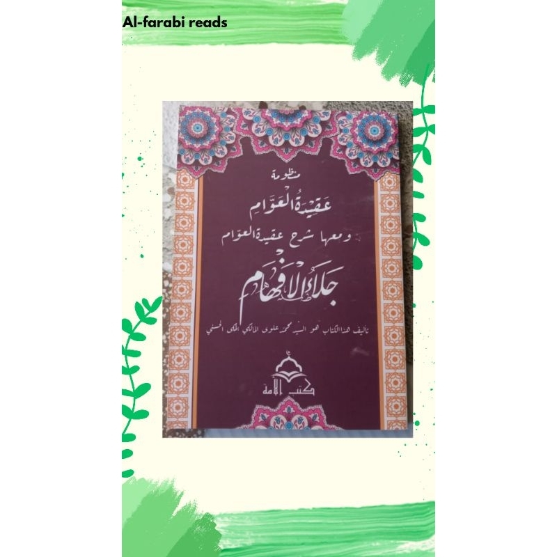 jalaul afham Syarah aqidatul awam