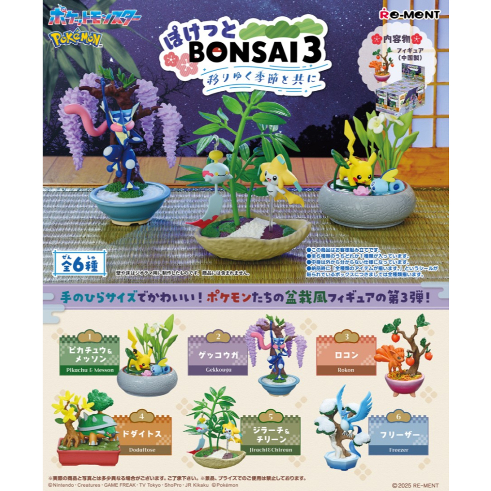 Re-Ment Pokemon Poketto Bonsai 3 Collection