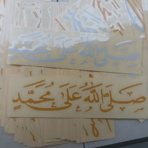 

Sholawat Nabi / Sholawat Jibril / Sticker / Cutting Sticker Shollallahu ala muhammad